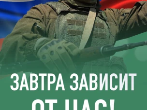 Cлужба по контракту в Вооруженных Силах РФ