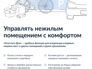 Как управлять нежилой недвижимостью с комфортом?