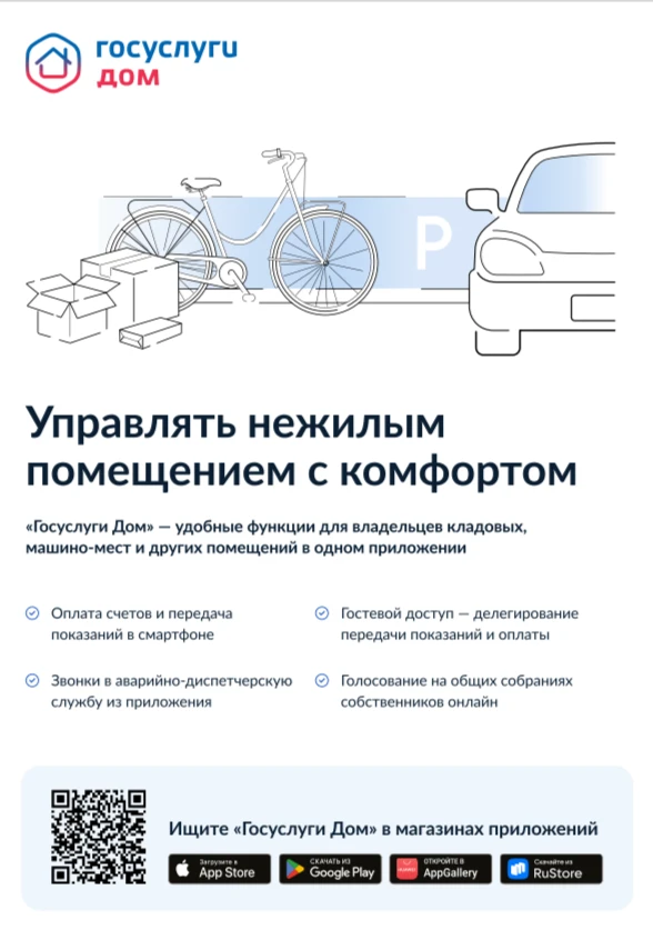 Как управлять нежилой недвижимостью с комфортом?
