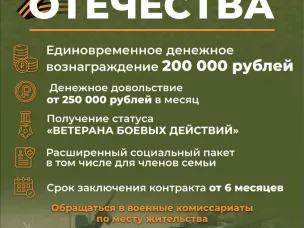 Военный комиссариат информирует