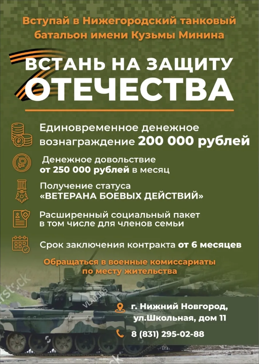 Военный комиссариат информирует