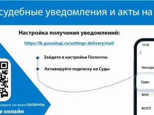 О возможности реализации в полной мере своих процессуальных прав лицам, участвующим в судебном разбирательстве, о дате, времени и месте судебного заседания, а также о возможности своевременного обжалования судебного решения