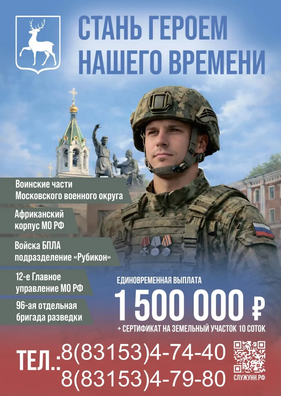 Стань героем нашего времени