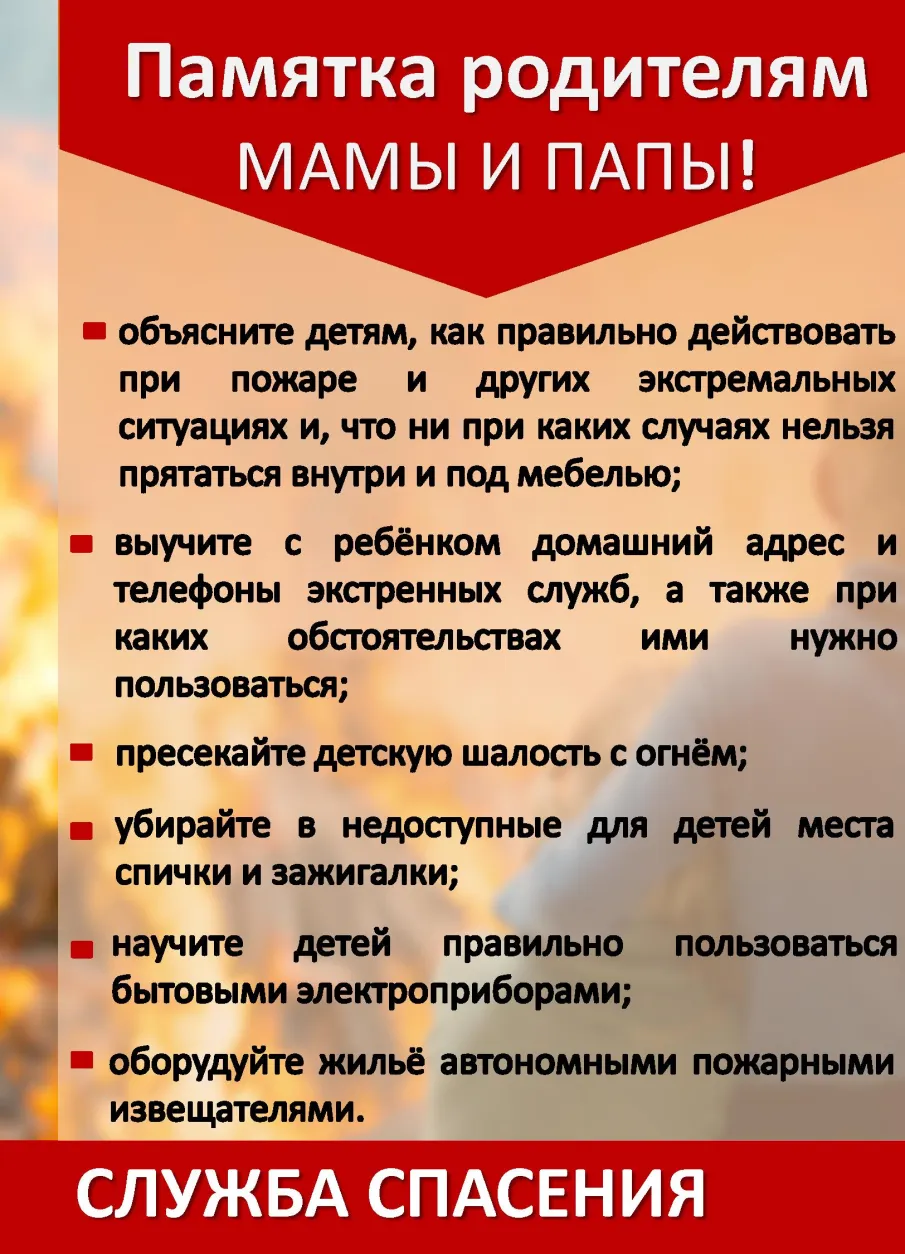 Памятка родителям МАМЫ И ПАПЫ!