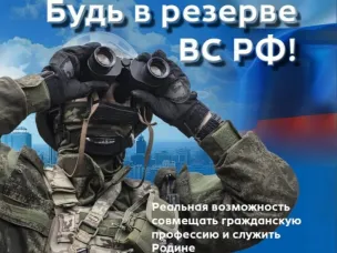 В Нижегородской области объявлен набор в мобилизационный резерв «БАРС-НН»