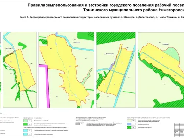 ПЗЗ ГП Тонкино и близлежащих населенных пунктов