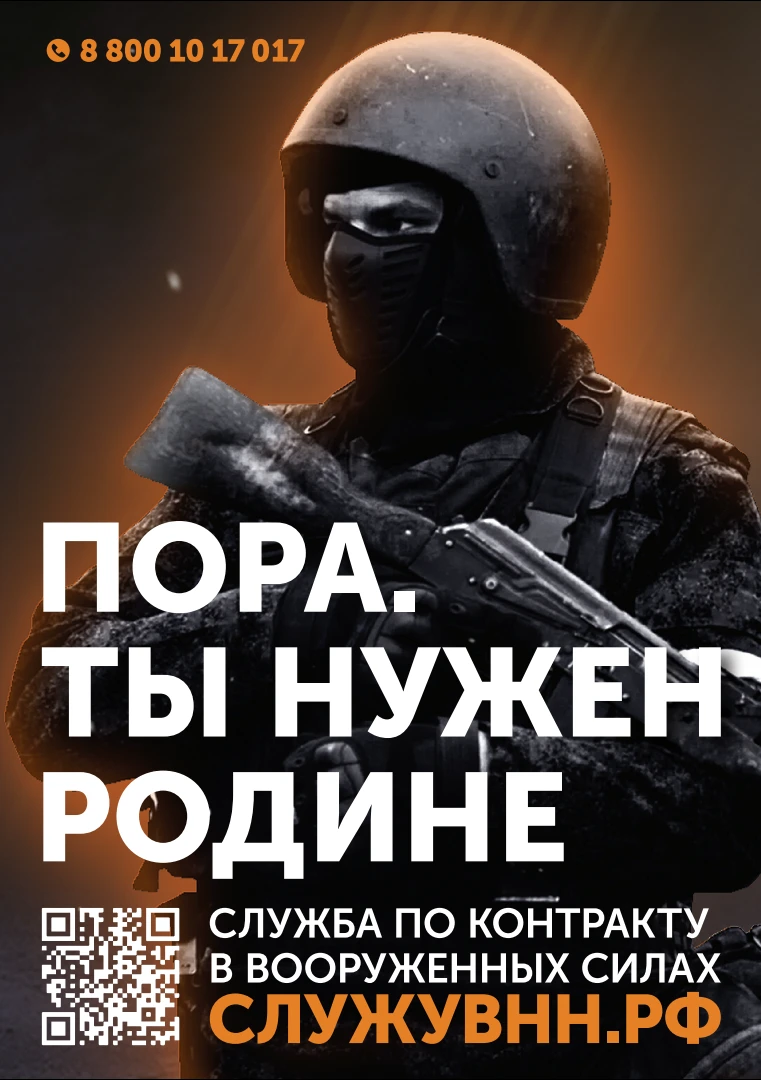Служба по контракту в вооруженных силах
