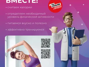 Неделя здорового образа жизни в России: инвестируйте в свое здоровье!