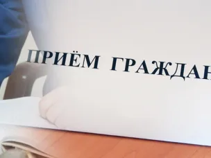 О личном приеме граждан