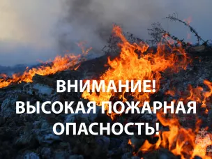 ЭКСТРЕННОЕ ПРЕДУПРЕЖДЕНИЕ о вероятности возникновения чрезвычайных ситуаций на территории Нижегородской области