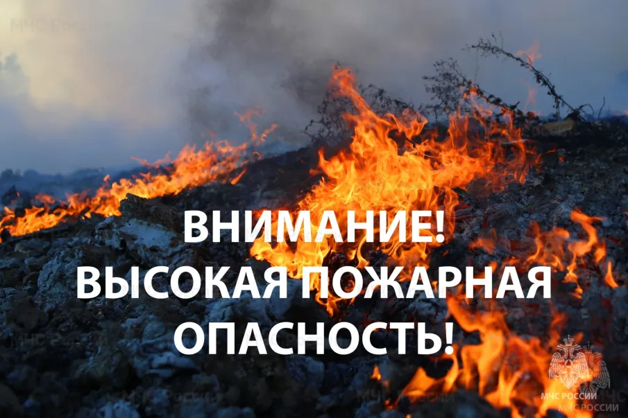 ЭКСТРЕННОЕ ПРЕДУПРЕЖДЕНИЕ о вероятности возникновения чрезвычайных ситуаций на территории Нижегородской области