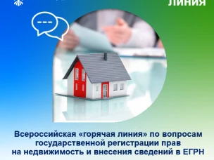 Как узнать зарегистрирован ли дом в Росреестре?