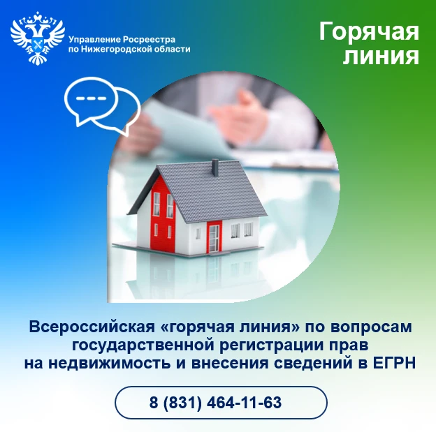 Как узнать зарегистрирован ли дом в Росреестре?