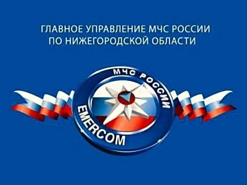 МЧС России по Нижегородской области информирует